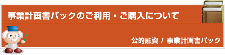 目的変更手続きの豆知識